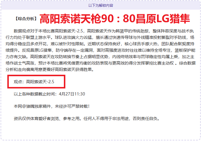 巴西甲第六,连战连胜背,后暗藏玄机,广州赛马会,广州赛马,赛马赛事,马术资讯
