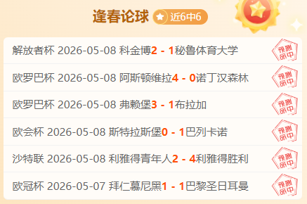 周日,日职联分析,川崎前锋,广州赛马会,广州赛马,赛马赛事,马术资讯