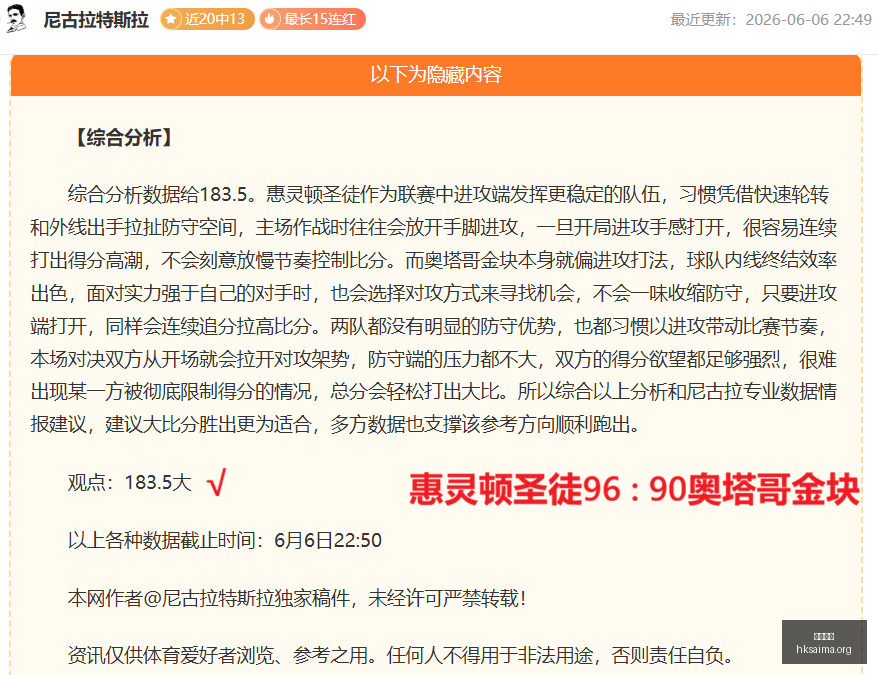 比利时与埃,及握手言和,平局揭晓,广州赛马会,广州赛马,赛马赛事,马术资讯