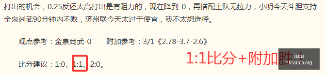 世界杯点球,大战变革预,硬币掷决定,广州赛马会,广州赛马,赛马赛事,马术资讯
