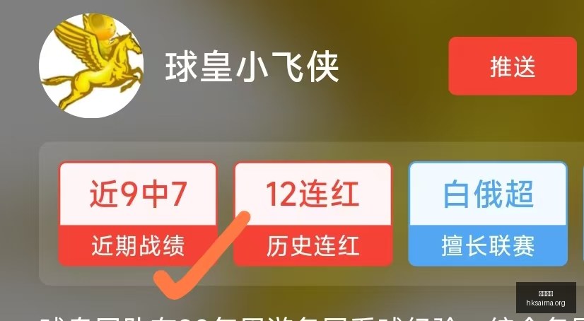 世界杯预测,达人,场命中,广州赛马会,广州赛马,赛马赛事,马术资讯