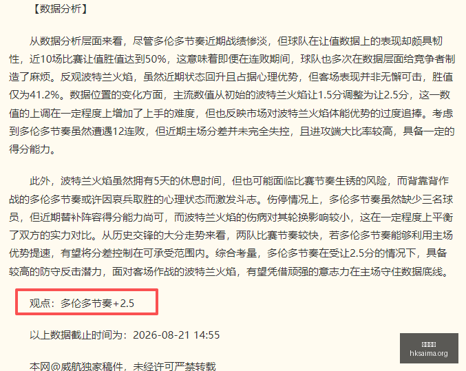 推荐,足球攻略周,荷甲对决,广州赛马会,广州赛马,赛马赛事,马术资讯