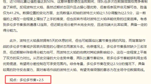 推荐 足球攻略周日008荷甲对决：埃因霍温格罗宁根解析